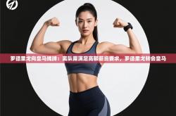 罗德里戈向皇马摊牌：离队需满足高额薪资要求，罗德里戈转会皇马