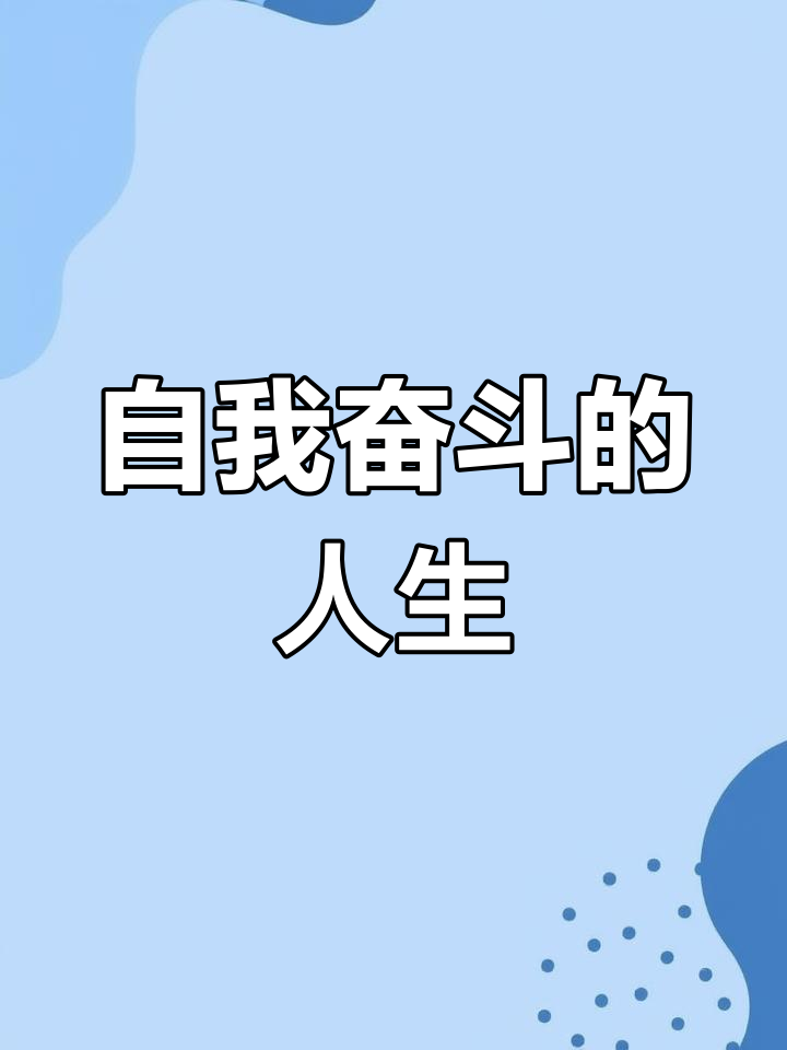 决赛全力拼搏，掌控场上局势才是胜利王道