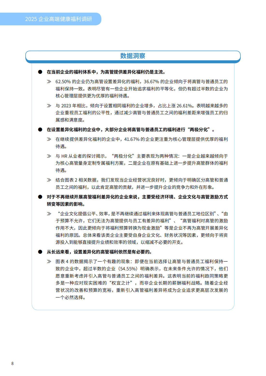 欧洲赛场豪门重装启航，备战力求完善各项策略的简单介绍