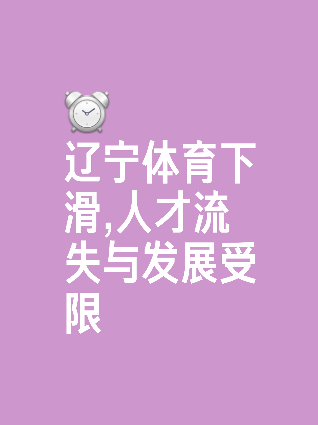 2025世俱杯在线观看-辽宁宏运逆袭胜陕西长安竞技，保留出线希望的简单介绍