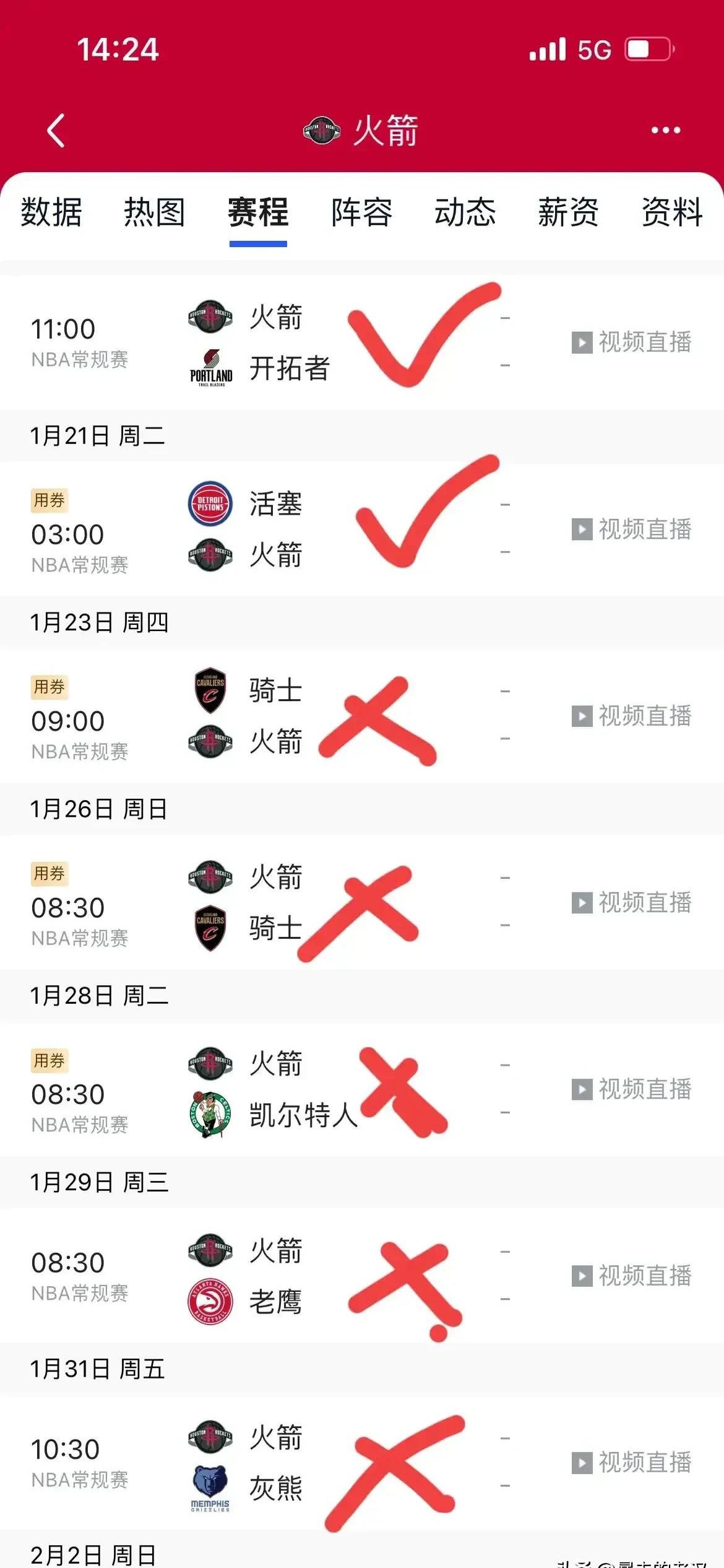 2025世俱杯赛制-火箭关键时刻发威，逆转对手锁定胜局
