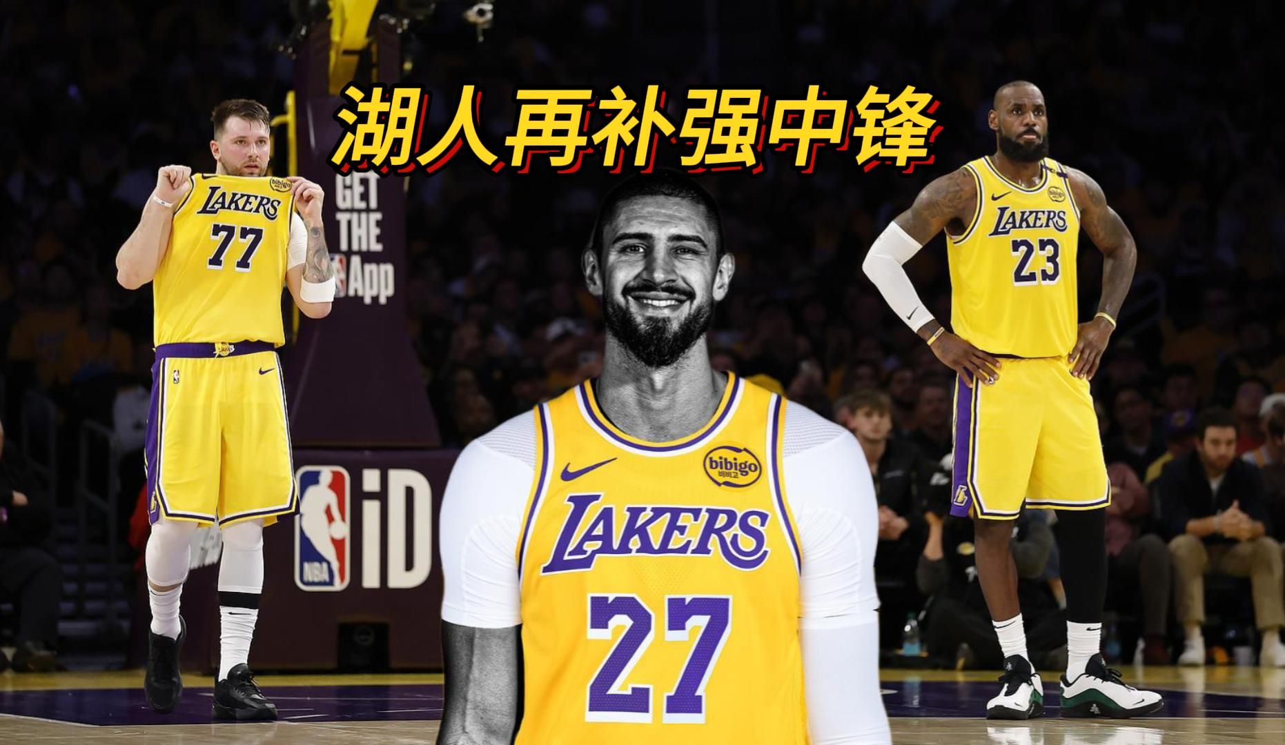 湖人大胜奇才结束连败